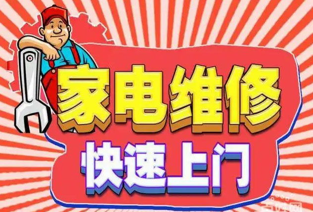 红桥区帅康燃气灶维修